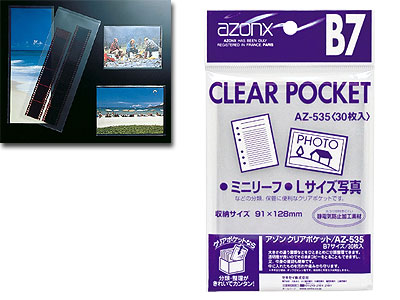 クリアポケットB7
