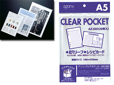 クリアポケットA5