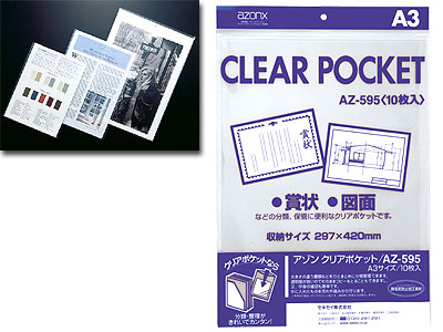 クリアポケットA3