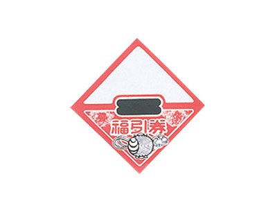 三角くじ未完成1000枚入