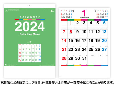 カラーラインメモカレンダー（小）