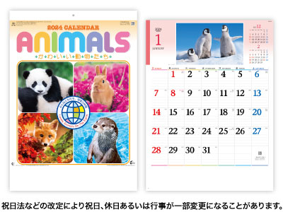 かわいい動物たちカレンダー