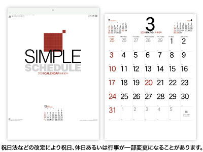 シンプルスケジュールカレンダー