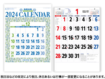 星座入り文字月表カレンダー(3色)
