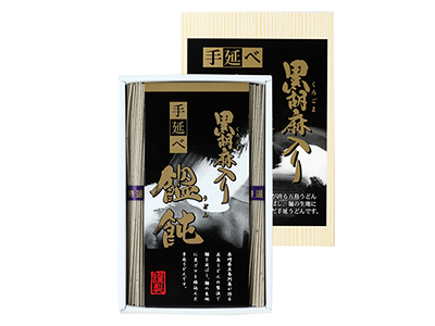 黒胡麻入り手延饂飩1000