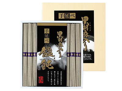 黒胡麻入り手延饂飩1500