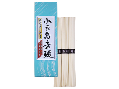 小豆島そうめん波のきらめきA