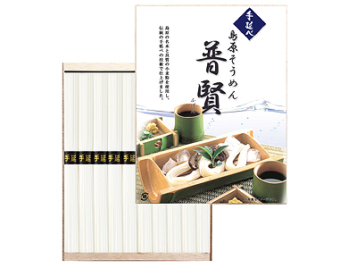 島原素麺 普賢