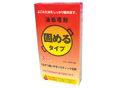油処理剤固めるタイプ3包