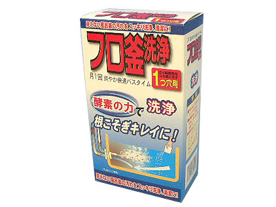 フロ釜洗浄 1つ穴用
