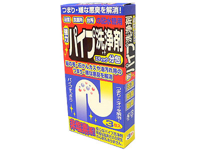 パイプ洗浄剤3包
