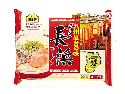 博多長浜ラーメン 2食入り
