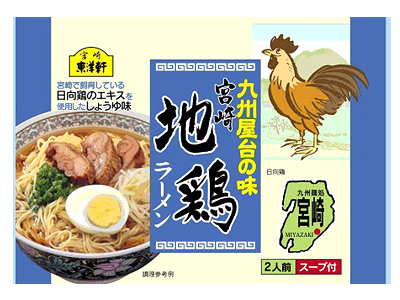 宮崎地鶏ラーメン 2食入り