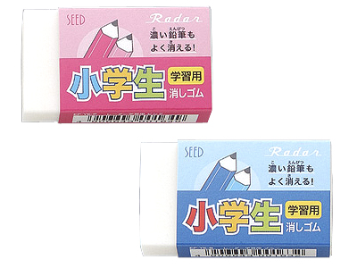 消しゴム レーダー学習用