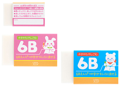 6Bかきかた消しゴム