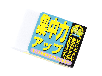 消しゴム 集中力アップ