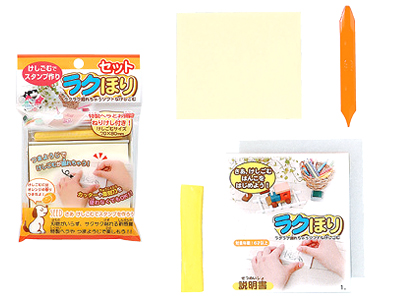 消しゴム ラクほりセット