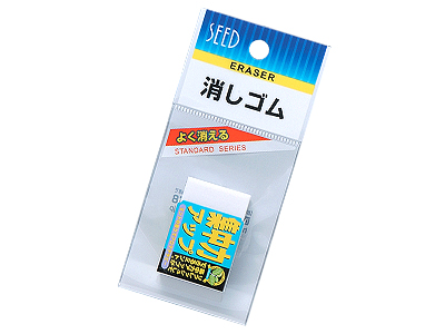 消しゴム 集中力アップ1P