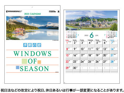 季節の窓カレンダー