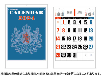 ブルージャンボカレンダー