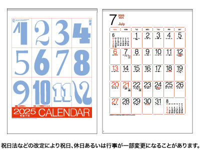 ニュータイプ文字カレンダー