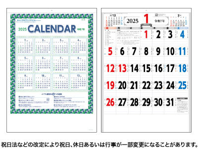 3色文字月表カレンダー