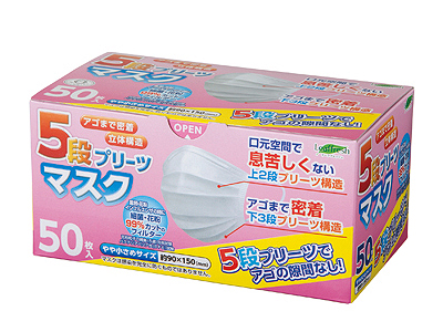 5段プリーツマスクやや小さめ50枚