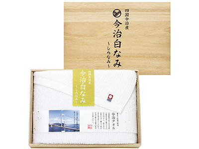 今治白なみ木箱入りタオルセット25