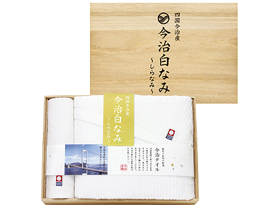 今治白なみ木箱入りタオルセット30
