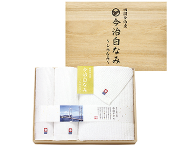 今治白なみ木箱入りタオルセット40