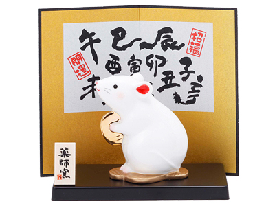 白耀招福