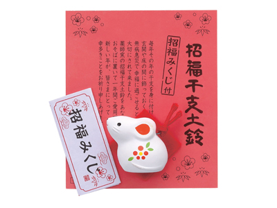 錦彩招福寿々(招福みくじ付土鈴)
