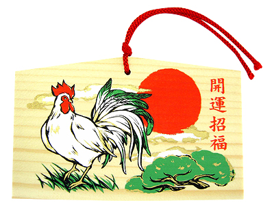 木絵馬 干支 赤紐付き
