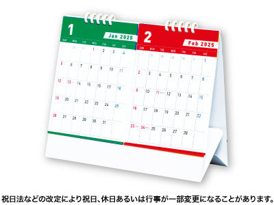 2monthセパレートエコカレンダー/カラー印刷