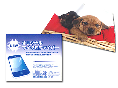 オリジナルマイクロファイバークロス