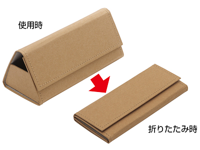 折りたたみメガネケース