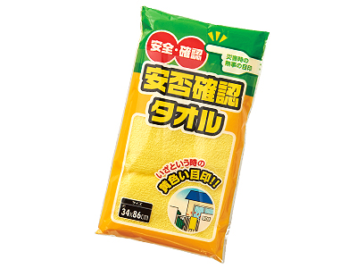安否確認タオル