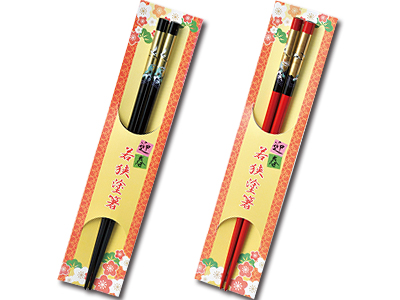箸置き付若狭塗迎春箸1膳
