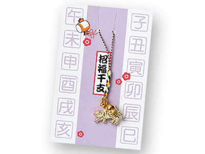 干支根付(申)