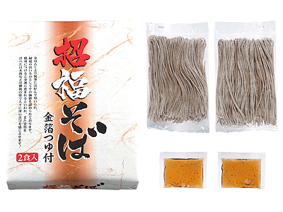金箔入り招福そば2食組