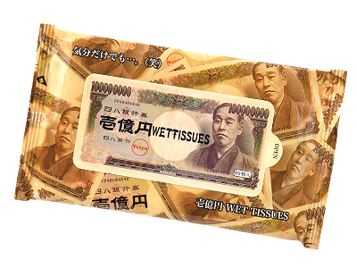 壱億円ハンディウエットティッシュ