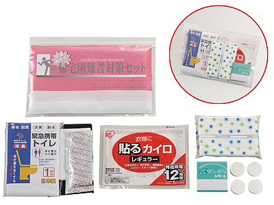 常備携帯用・帰宅困難者対策セット