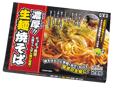 濃厚 生麺焼そば2食組