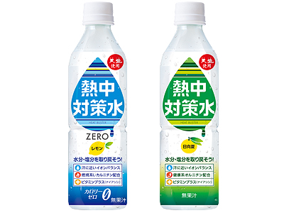 熱中症対策水500ml