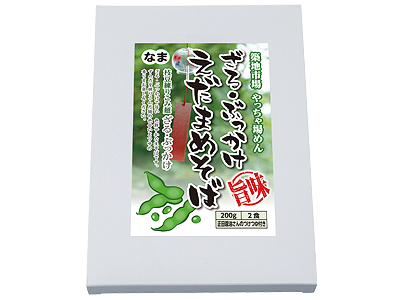 旨味えだまめそば2食組