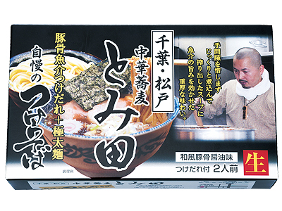 千葉中華蕎麦とみ田つけそば2食