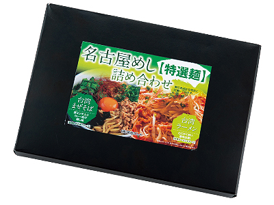 名古屋めし 台湾麺食べ比べ2食組