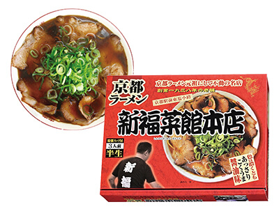 京都ラーメン「新福菜館本店」醤油ラーメン3食