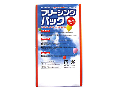 フリージングパック3枚