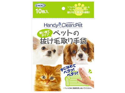 ペットの抜け毛取り手袋